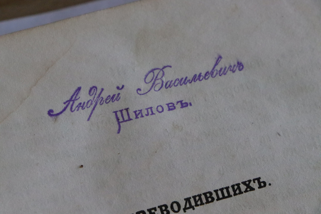Экслибрис 4.