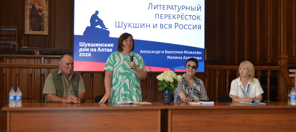 Литературный перекрёсток