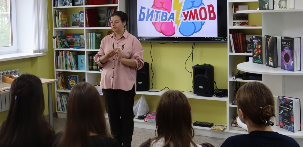Битва умов