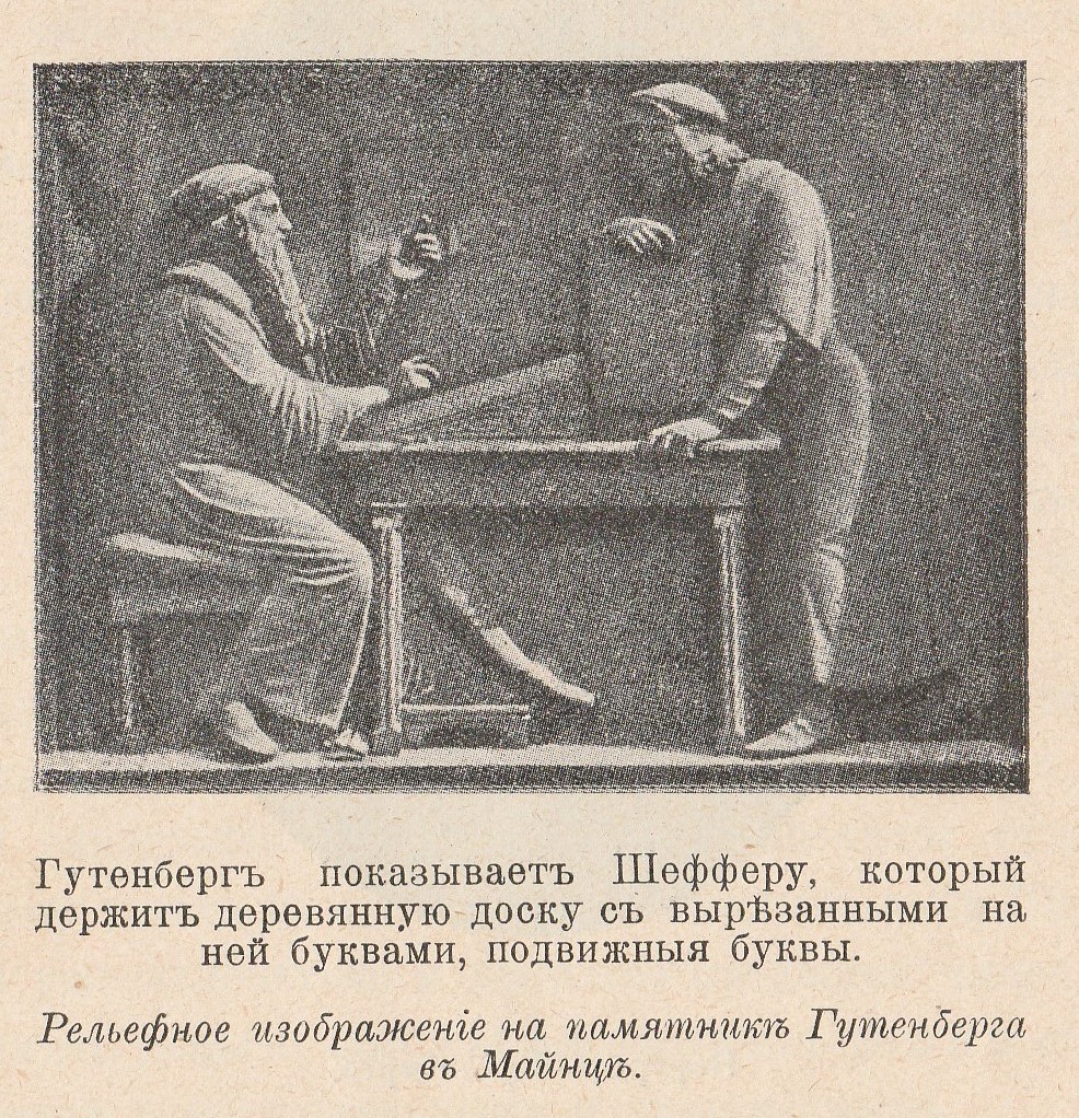 Рисунок из книги 2