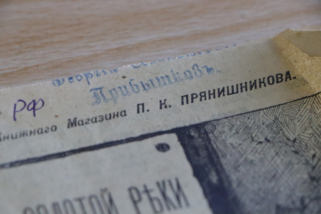 Экслибрис 7.
