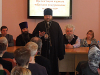 День православной книги.
