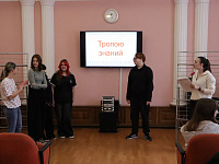 «Тропою знаний»