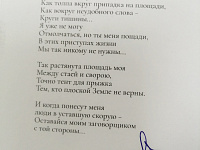 «Две строки до снегопада…»