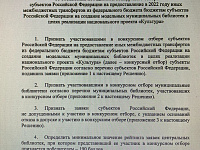 Модернизация библиотек в 2022 году.