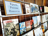 «Крым. Россия. Навсегда»