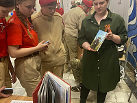 «Читать, знать, помнить»