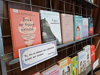 Библиофреш