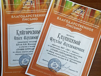 Грани сотрудничества