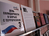 Информационная лента «Мы против экстремизма и терроризма»