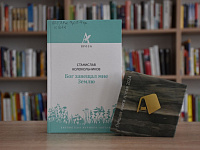 Итоги фестиваля книги