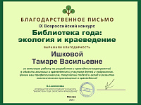«Главное – участие!»