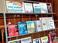 Неделя науки и техники.