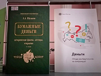Экономический ликбез «Весы финансового благополучия»