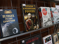 «Сделано в России: наши изобретения без плагиата»