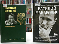День писателя «Книги Шукшина: слово и душа»
