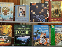 «Страна, в которой мы живем»