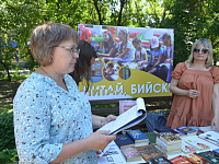Лето, книги и любовь к России