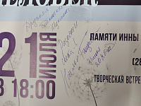 Судьба и кино.