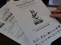 «Диктант Победы»