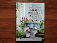 «Кто куда, а мы на дачу»