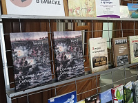 Книжная выставка «Издано на Алтае» и «Издано в Бийске».
