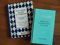 Шелест новых страниц