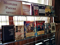 Неделя юношеской книги