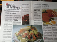 «Ух, ты! Масленица!»