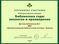 «Главное – участие!»
