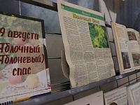 Спас Медовый, яблочный и хлебный