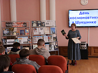 Неделя космоса в Шукшинке: путешествие к звёздам