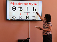 Великое русское слово