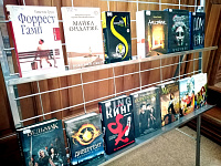 Неделя юношеской книги