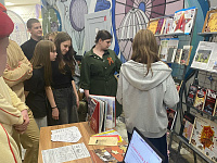«Читать, знать, помнить»