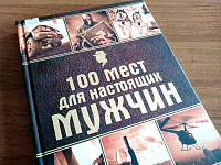 Неделя юношеской книги