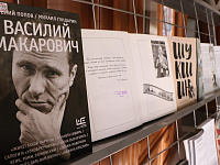 «Шукшин – душа России»