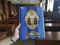 День семьи, любви и верности