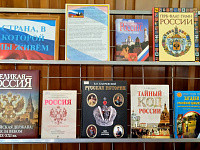 «Страна, в которой мы живем»