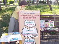 Библиотека на Петровском бульваре