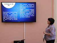 Деловая игра «По лабиринтам права»