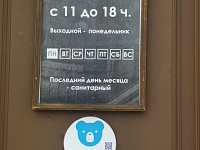 Здесь рады детям!