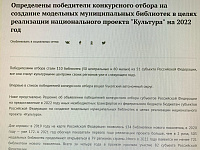 Модернизация библиотек в 2022 году.