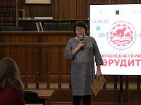 «Краеведческий Эрудит – 2025»