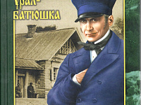 Сибирский роман 2022