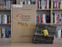 Итоги фестиваля книги
