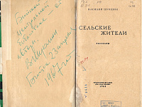 Апрель. Шукшин. Библиотека.