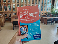 Книжный «улов»