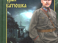 Сибирский роман 2022