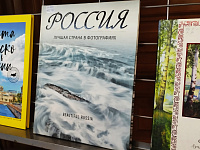 «Страна, в которой мы живем»